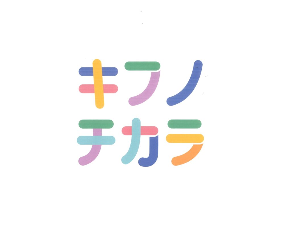 チャリティー自販機 設置しました!